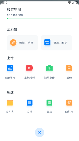 360安全云盘