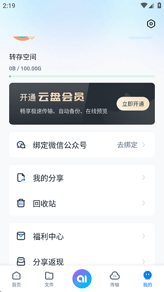 360安全云盘