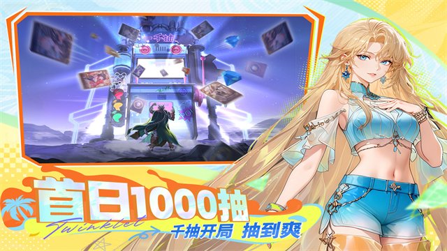 闪烁之光GM版截图3