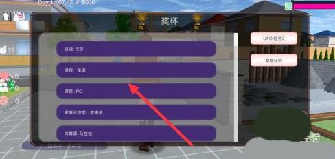 樱花校园模拟器(新服装)