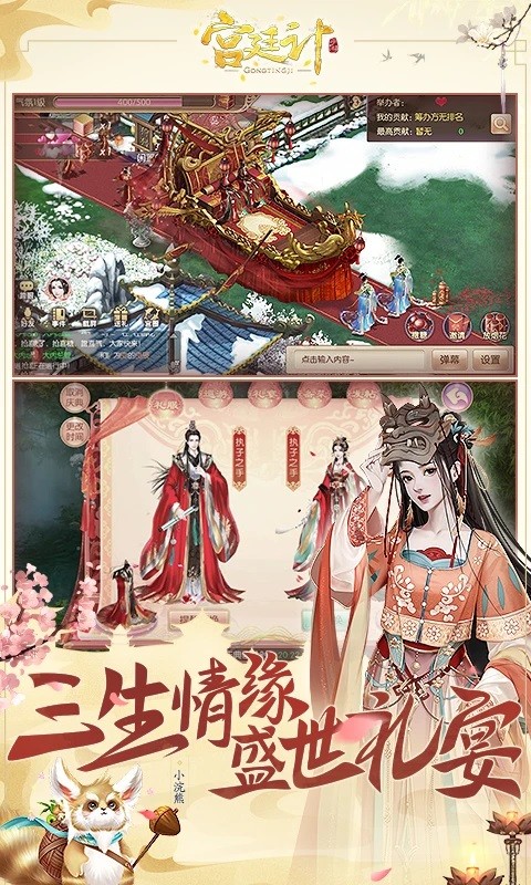 宫廷计手游截图2