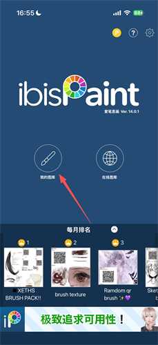 爱笔思画X