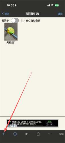 爱笔思画X