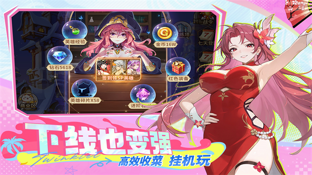 闪烁之光GM版截图4