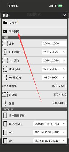 爱笔思画X