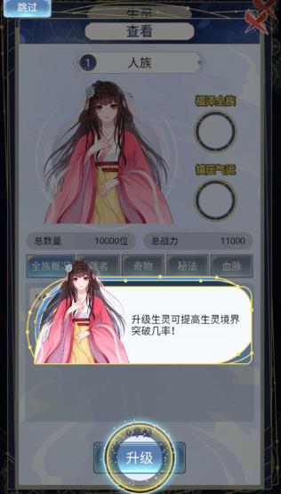 天道创造无限资源版