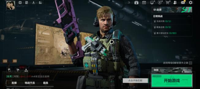 三角洲行动体验服