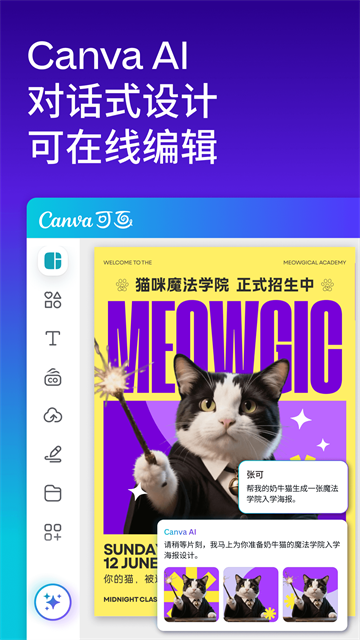 Canva可画截图1