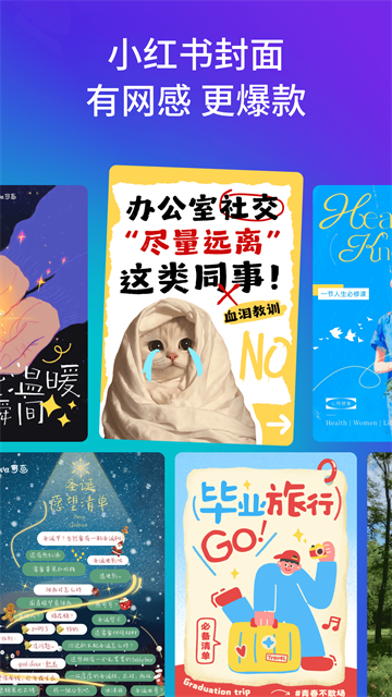 Canva可画截图3