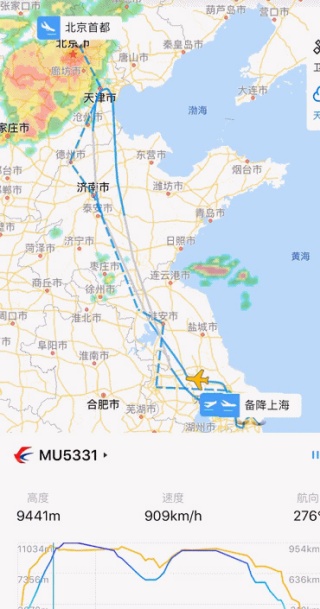 空铁管家