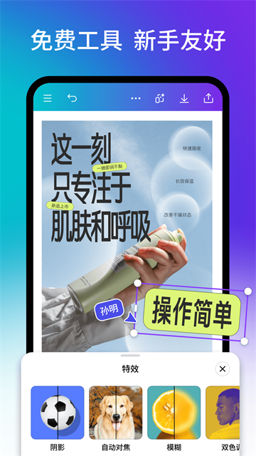 Canva可画截图4