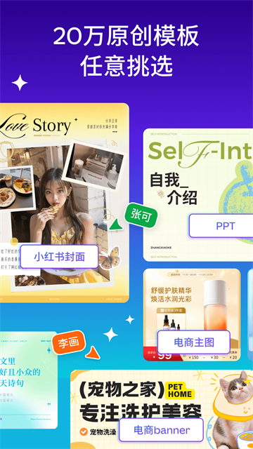 Canva可画截图5