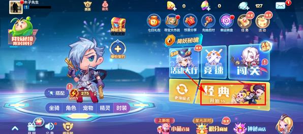 天天酷跑旧版本