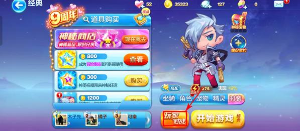 天天酷跑旧版本