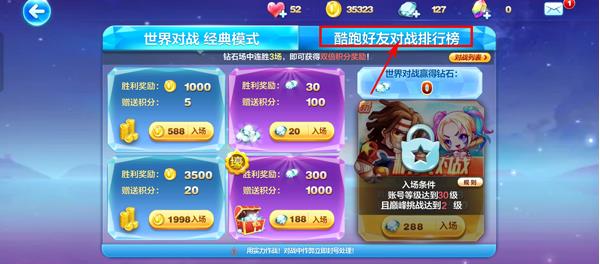 天天酷跑旧版本