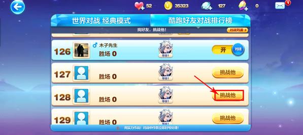 天天酷跑旧版本