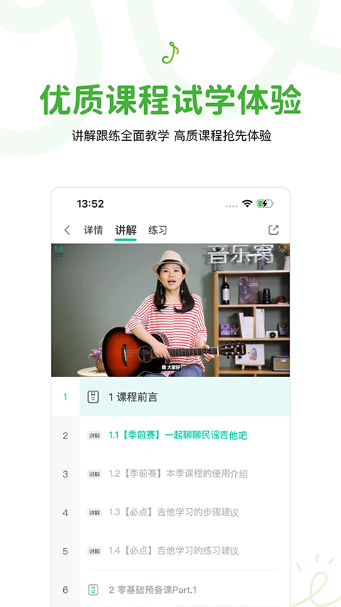 音乐窝截图3