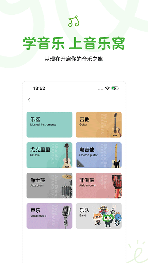 音乐窝截图4