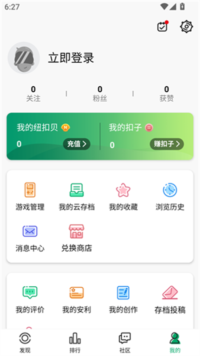 纽扣助手老版本