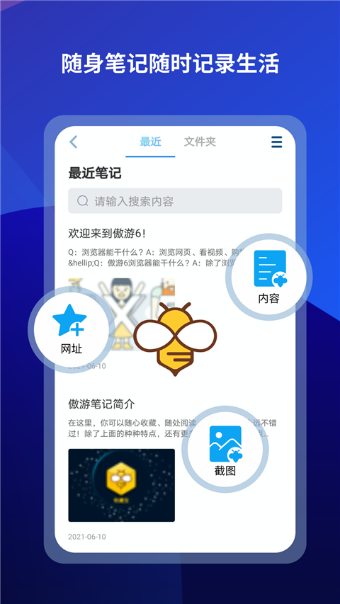 Maxthon浏览器最新版截图1