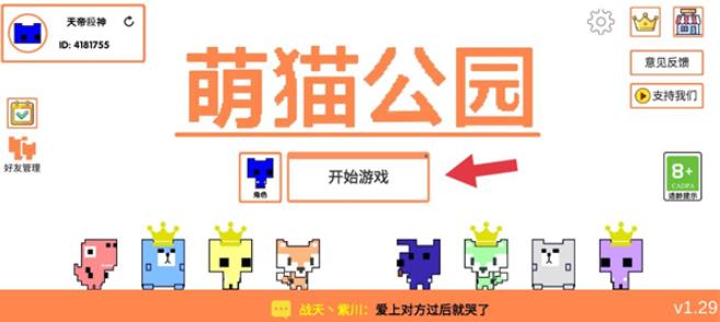 萌猫公园pico park