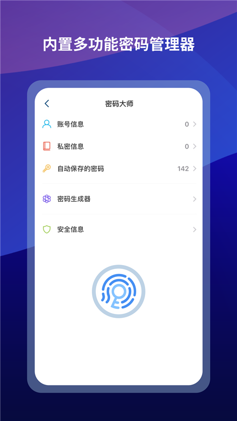 Maxthon浏览器最新版截图4