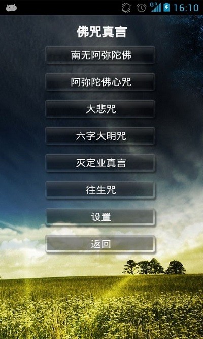 鬼魂探测器中文版截图3