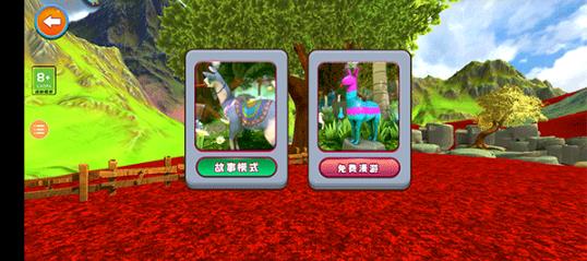 模拟山羊完整版