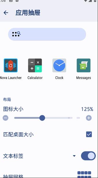 novalauncher桌面