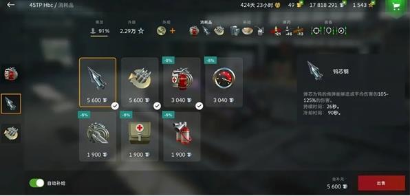 坦克世界闪击战华为版