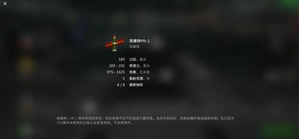 坦克世界闪击战华为版