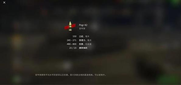 坦克世界闪击战华为版