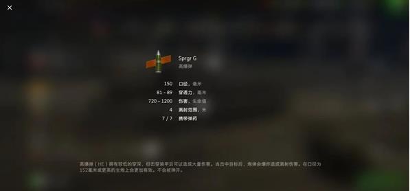 坦克世界闪击战华为版