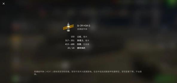 坦克世界闪击战华为版