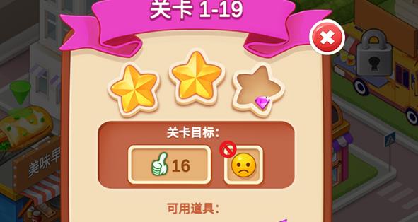 楼下的早餐店免广告版