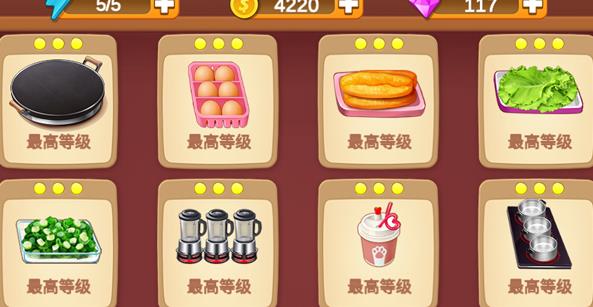 楼下的早餐店免广告版