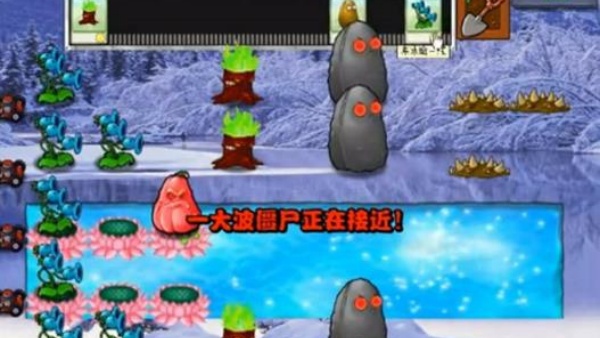 植物大战僵尸冰雪版