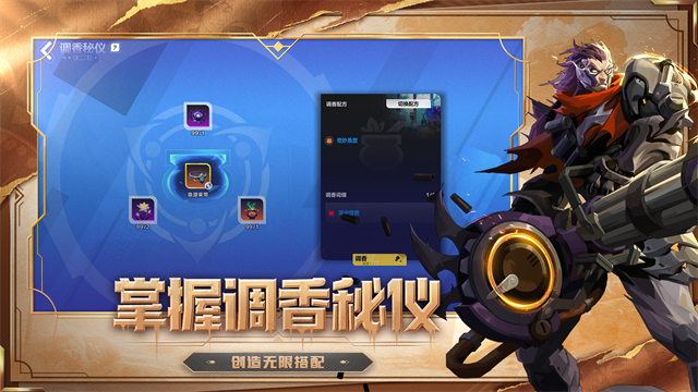 火炬之光无限截图3