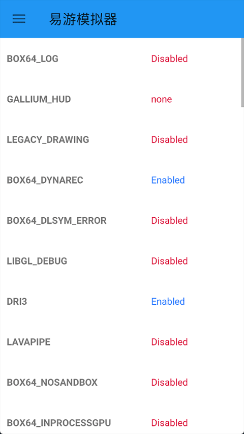 易游模拟器截图4