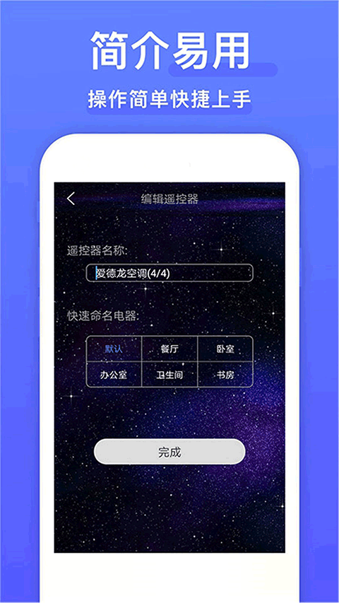 创维电视遥控器截图1
