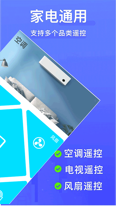 创维电视遥控器截图3