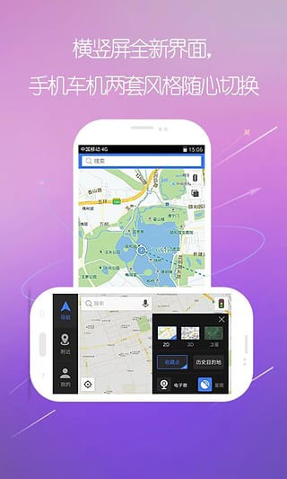 图吧地图手机版截图2