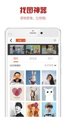 itme美图截图2