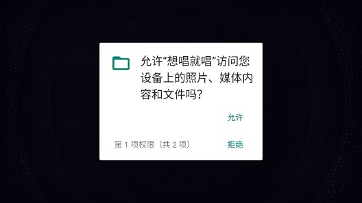 想唱就唱