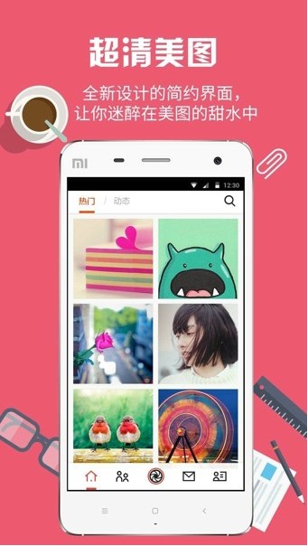 itme美图截图3