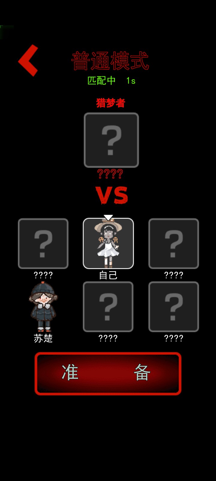 躺平发育隐藏房间版截图2