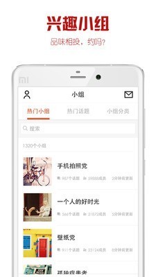 itme美图截图4