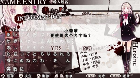 魔鬼恋人汉化版