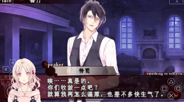 魔鬼恋人汉化版