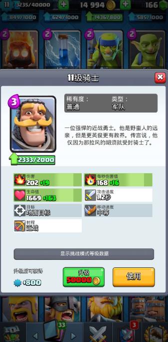 部落冲突皇室战争国际服